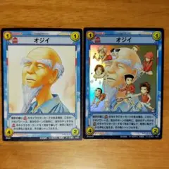 テニスの王子様トレーディングカード 「オジイ」2枚セット