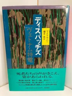 デス・パフォーマンス : 倒錯と死のアモク・ジャーナル - メルカリ