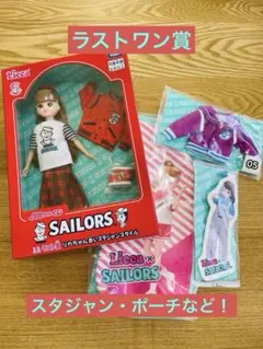 [新品・未使用] リカちゃん 一番くじ ラストワン賞 スタジャン付き！