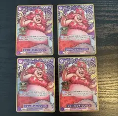 シャーロット・リンリン SR パラレル 2周年 2nd 4枚 op08-069