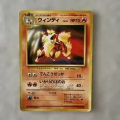 ウィンディ_「トヨタオートキャンペーン」 プレゼントカード PROMO 旧