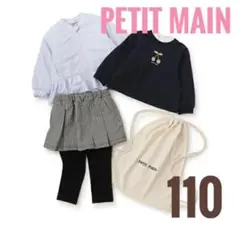 新品　petit main プティマイン　福袋　110 トレーナー　スカパン