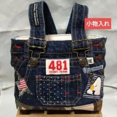 No.341布バスケット（Ａ）デニムリメイク　小物入れ　デニムリメイクバッグ