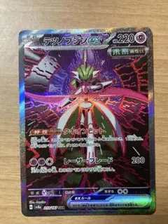 テツノブジンex SAR SV8a テラスタルフェスex 213/187