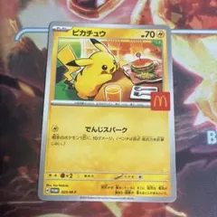 2026年最新】マクドナルド ポケモンカード ピカチュウの人気アイテム