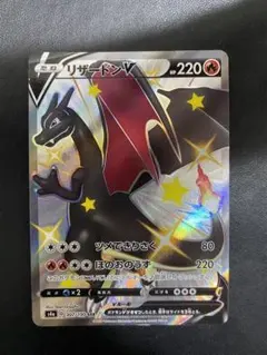 リザードンV SSR s4a シャイニースターV 307/190 - メルカリ