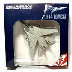 2026年最新】ガリバー 1/200の人気アイテム - メルカリ