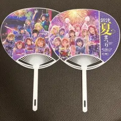 沼津 夏まつり うちわ 2枚 オマケ付 Aqoursラブライブ!サンシャイン!!