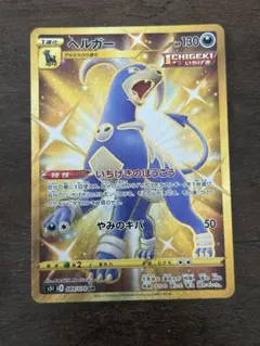 2026年最新】ヘルガー urの人気アイテム - メルカリ