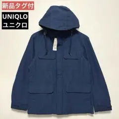 新品タグ付 UNIQLO ユニクロ マウンテンパーカー