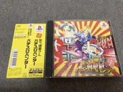 値下げ不可　PS1 笑う婦警さん　パチスロハンター　喜国雅彦　プレイステーション