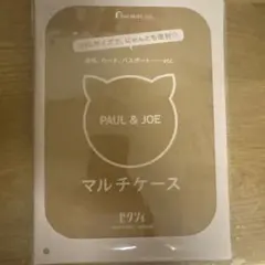 ゼクシィ PAUL & JOE マルチケース BIGサイズ