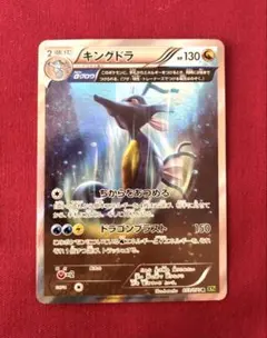 キングドラ R XY5 タイダルストーム 053/070 - メルカリ