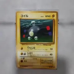 ポケモンカード 旧裏 コイル 初期 1996 ポケカ - メルカリ