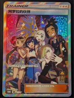 2025年最新】アローラの仲間たち srの人気アイテム - メルカリ