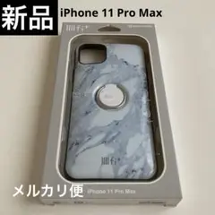 イーフィット グルマンディーズ iPhone11ProMax リング付きケース