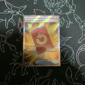 スペシャルレッドカードSR