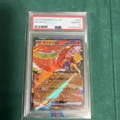 PSA10】 ホウオウ クラッシック Classic CLL ポケモンカード - メルカリ