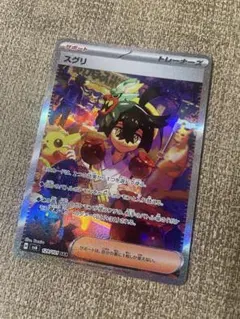 スグリSAR 変幻の仮面 Amazon.co.jp: ポケモンカードゲームSV sv6 拡張パック 変幻の