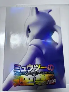 古代のミュウ_復刻 2019年版 映画 ミュウツーの逆襲 EVOLUTION … 古代のミュウ： 復刻 2019年版 映画 ミュウツーの逆襲 EVOLUTION