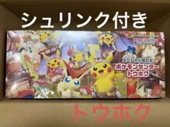 ポケモンセンタートウホク　スペシャルBOX シュリンク付き　ポケセン産