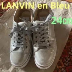 【LANVIN en Bleu】 シルバー スニーカー 24㎝