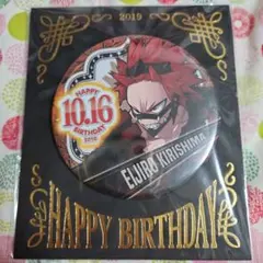 2025年最新】切島鋭児郎 バースデー缶バッジの人気アイテム