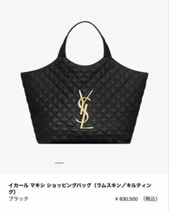 SAINT LAURENT イカール マキシ ショッピングバッグのサムネイル