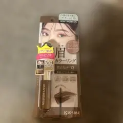 KISS ME ヘビーローテーション 眉マスカラ　マイルドブラウン 13