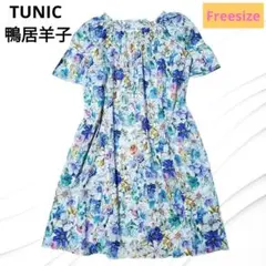 2026年最新】鴨居羊子tunicの人気アイテム - メルカリ