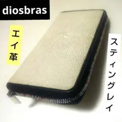 長財布 ラウンドジップ スティングレー スティングレイ エイ革 ウォレット 本革