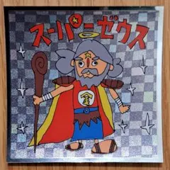 2026年最新】ビックリマンシール スーパーゼウスの人気アイテム - メルカリ