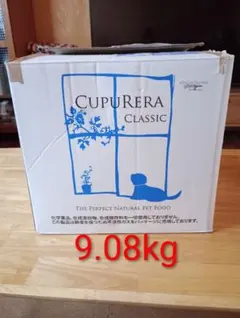9.08kg クプレラクラシック　セミベジタリアンドッグのサムネイル