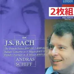 シフ フランス組曲 2CD