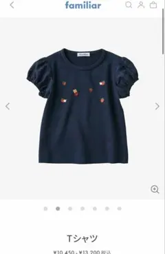 未使用に近い　familiar Tシャツ