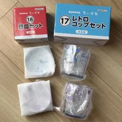 ちいかわ　エニマイくじ　豆皿　コップ　モモンガ　古本屋のサムネイル