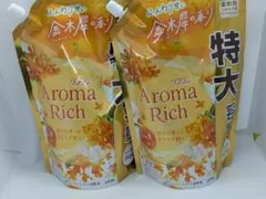 yuki様専用 ソフラン アロマリッチ 金木犀の香り 柔軟剤 特大 2個セット