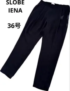 SLOBE IENA テーパードパンツ