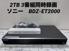 SONY BDZ-ET1100 3番組録画ブルーレイレコーダー - メルカリ