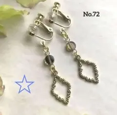 ハンドメイドイヤリング＊ゴールド＊ブラウン＊ガラス＊ひし形＊シンプル