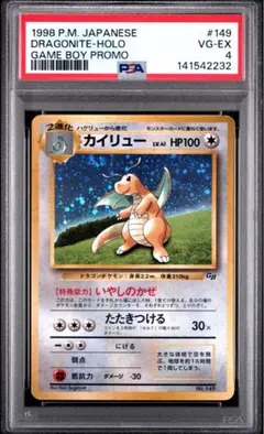 【新基準PSA6】カイリューGB PSA6 カイリュー_「ポケモンカードGB」 おまけカード PROMO 第1世代