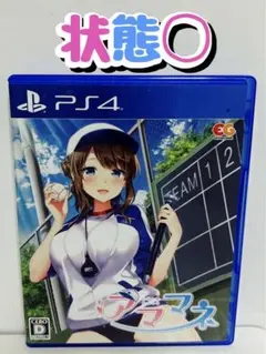 PS4 アママネ