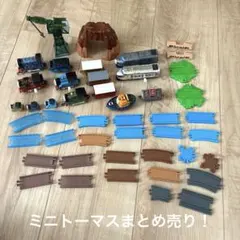 ミニトーマスおもちゃ　まとめ売り！