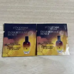L'OCCITANE イモーテル オーバーナイトリセット セラム 美容液 試供品