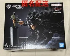 A賞　ガッツ