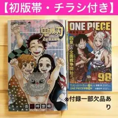 【初版・付録一部欠品】鬼滅の刃 公式ファンブック 鬼殺隊見聞録・弐 吾峠呼世晴