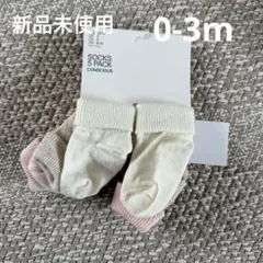 【新品未使用】h&m ベビーソックス　13/15