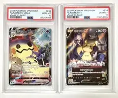 【PSA10】ミミッキュvmax csr、ミミッキュv csr、2連番セット