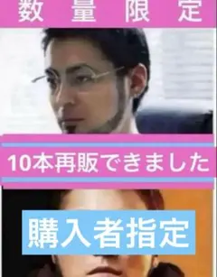 【sow様専用】ウシジマくん　風　伊達メガネ