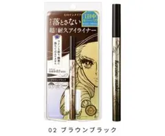 ヒロインメイク リキッドアイライナー 02 ブラウンブラック